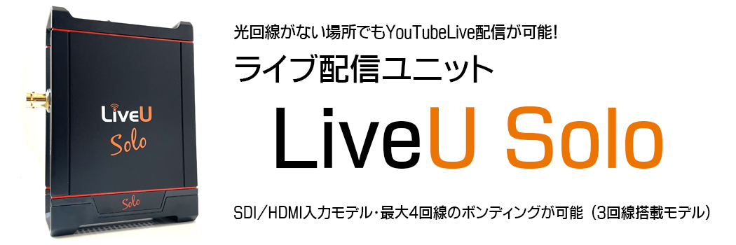 LiveU